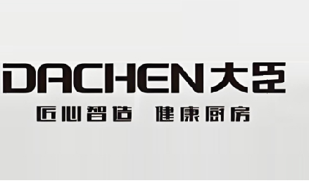 大臣集成灶