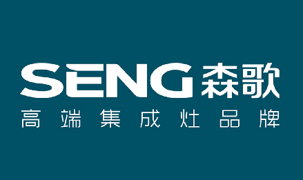 森歌集成灶