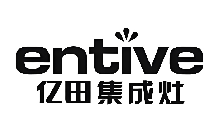 亿田集成灶