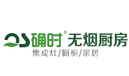 确时集成灶