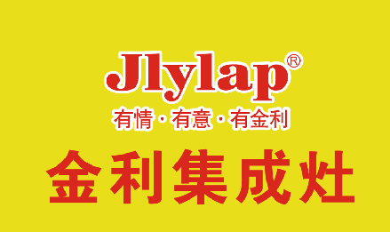 金利集成灶
