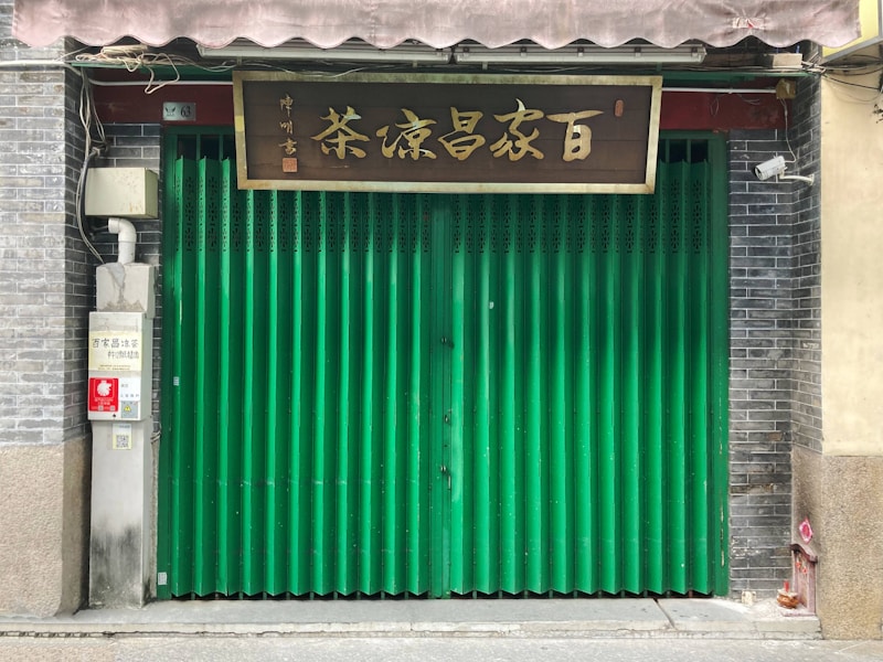 东莞南城开锁师傅正在用专业工具开锁
