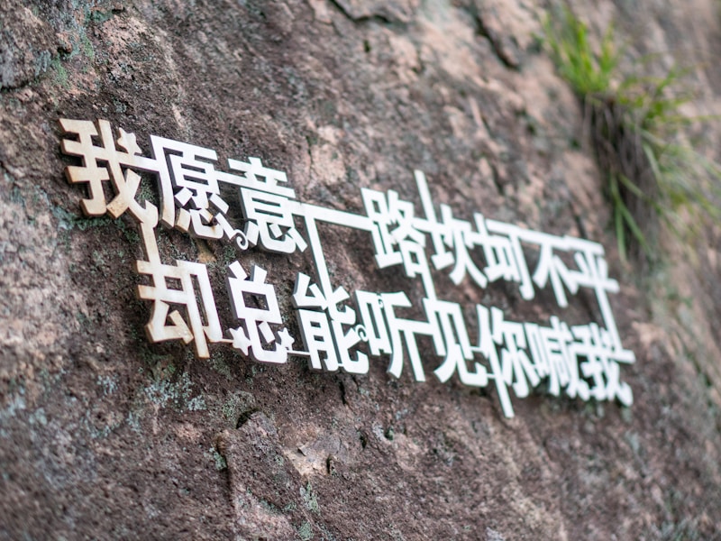 开锁7777777广告牌