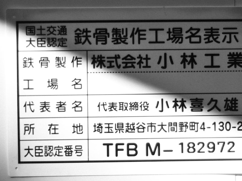 开锁师傅展示110备案证