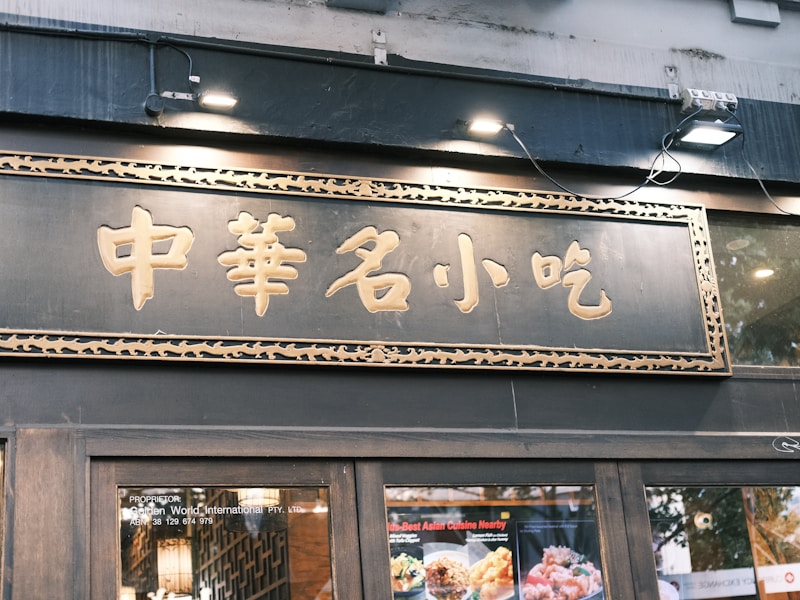附近配钥匙店铺的招牌和门面